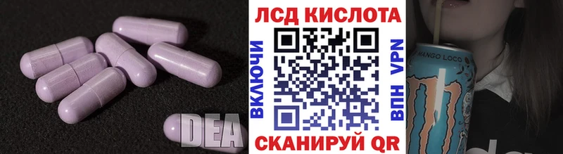 LSD-25 экстази кислота  МЕГА ONION  Муром  купить закладку 